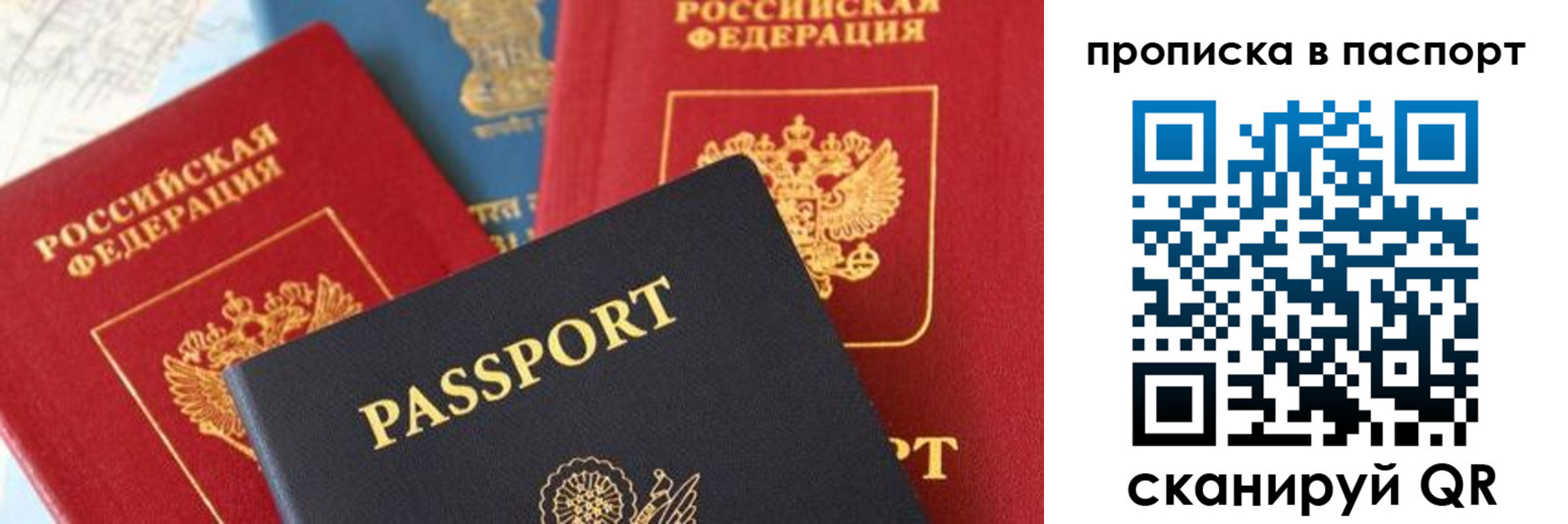 найти адрес прописки в Райчихинске