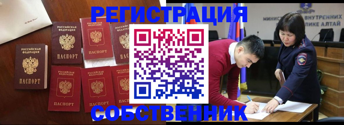временная регистрация для всех в Райчихинске