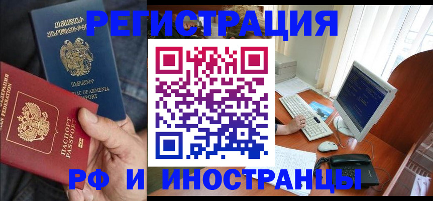 прописка для кредита в Райчихинске